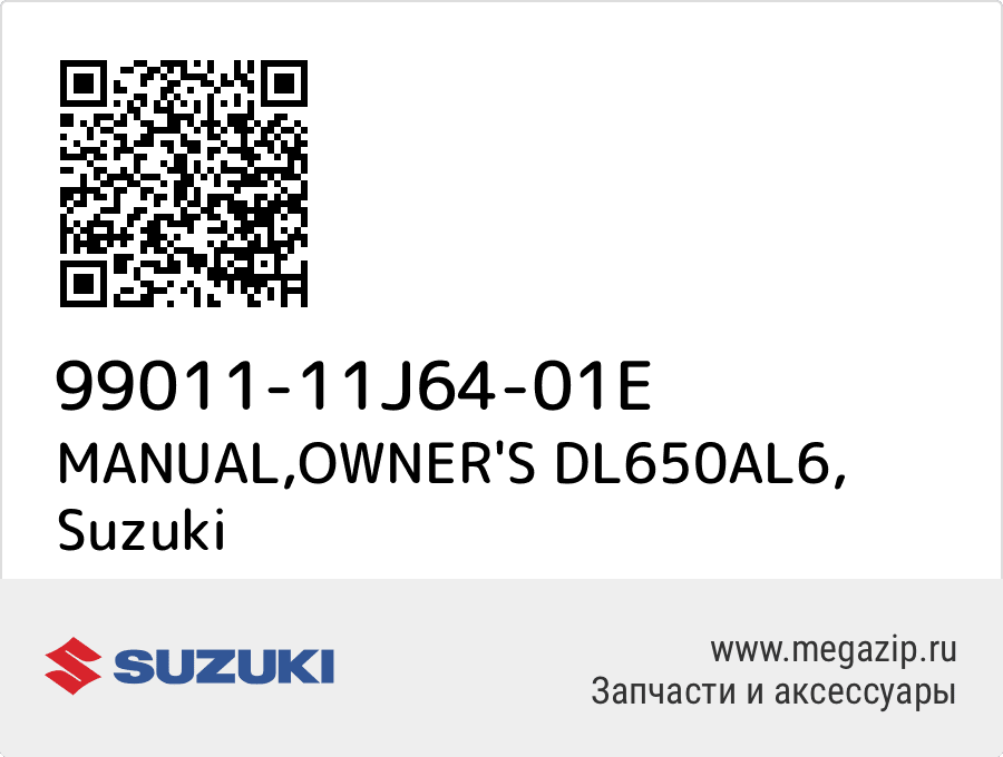 

MANUAL,OWNER'S DL650AL6 Suzuki 99011-11J64-01E