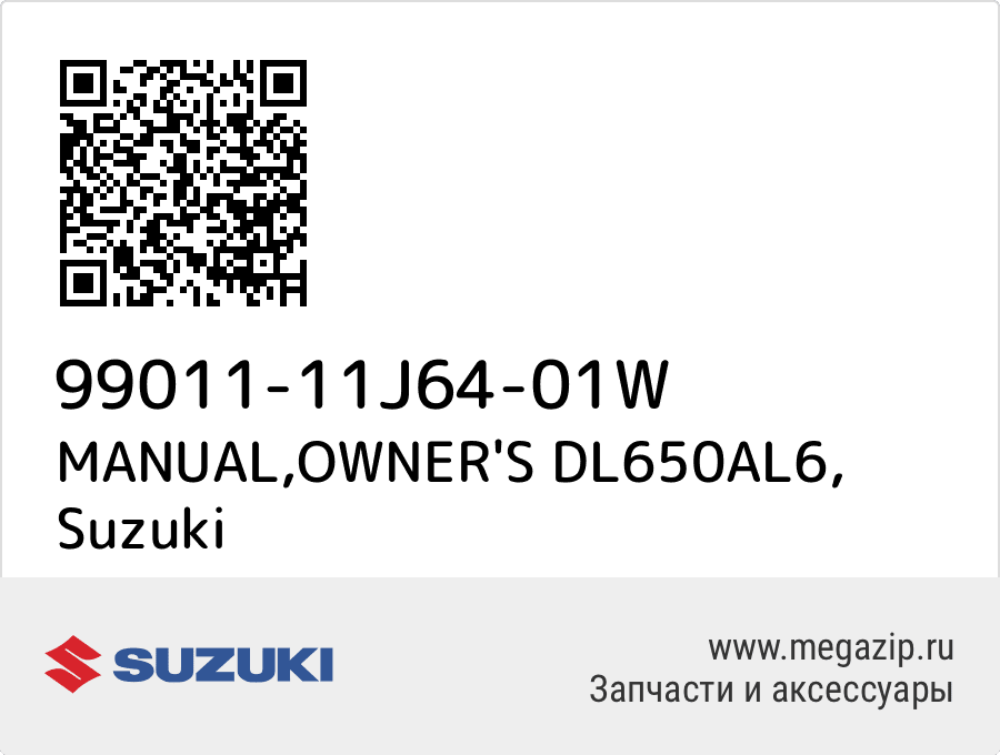 

MANUAL,OWNER'S DL650AL6 Suzuki 99011-11J64-01W