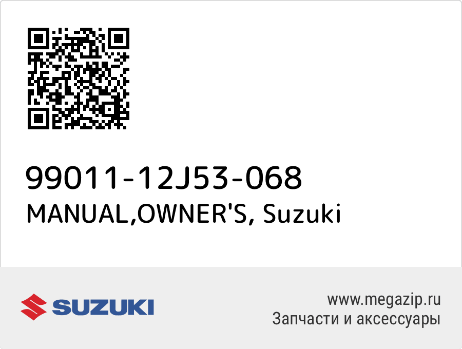 

MANUAL,OWNER'S Suzuki 99011-12J53-068