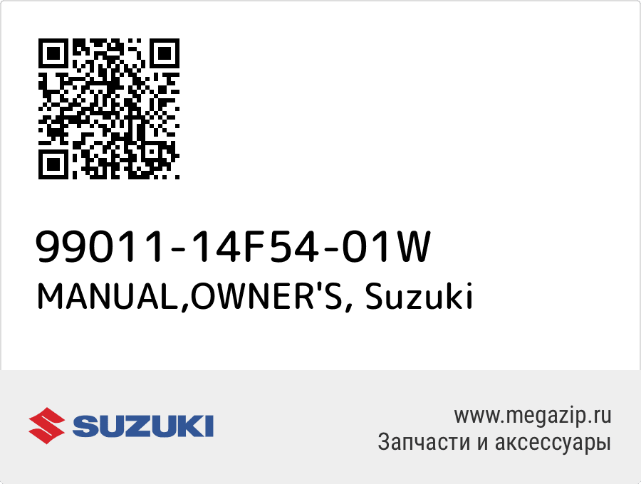 

MANUAL,OWNER'S Suzuki 99011-14F54-01W