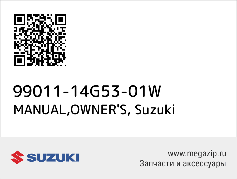 

MANUAL,OWNER'S Suzuki 99011-14G53-01W