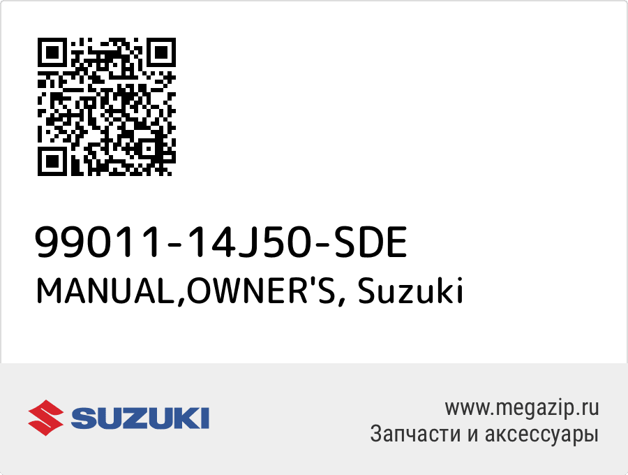 

MANUAL,OWNER'S Suzuki 99011-14J50-SDE