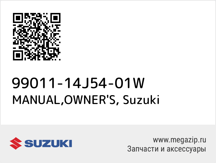 

MANUAL,OWNER'S Suzuki 99011-14J54-01W