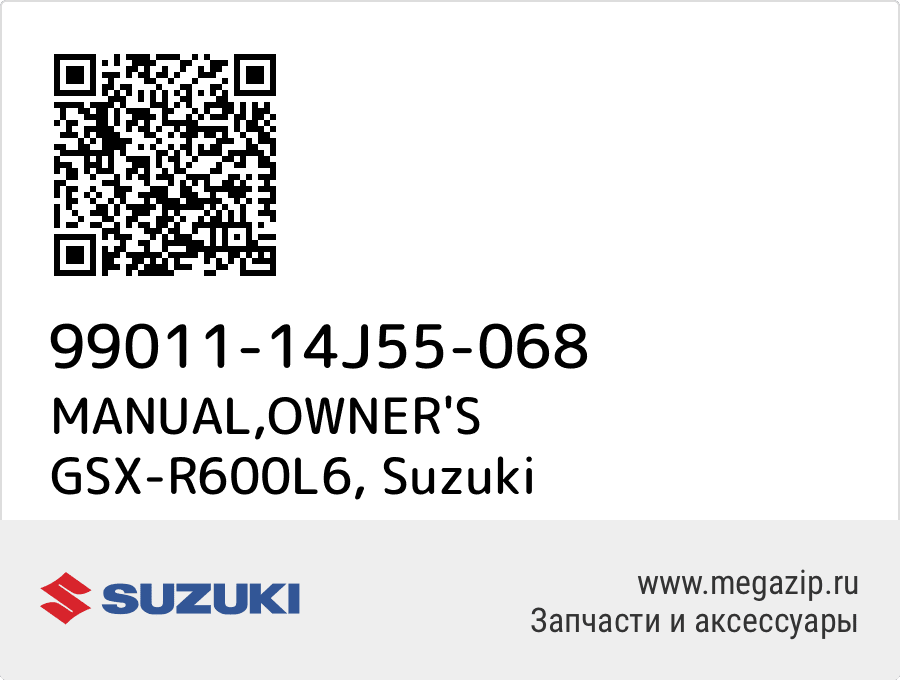 

MANUAL,OWNER'S GSX-R600L6 Suzuki 99011-14J55-068