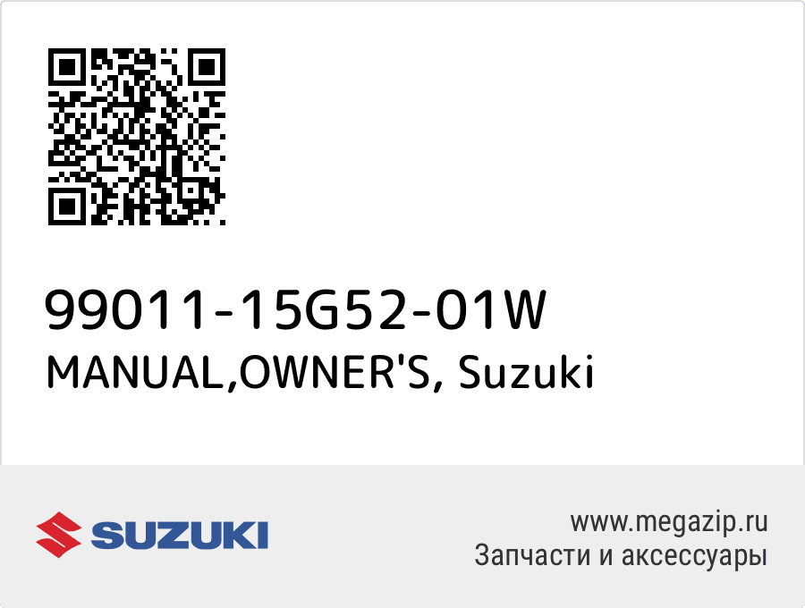 

MANUAL,OWNER'S Suzuki 99011-15G52-01W