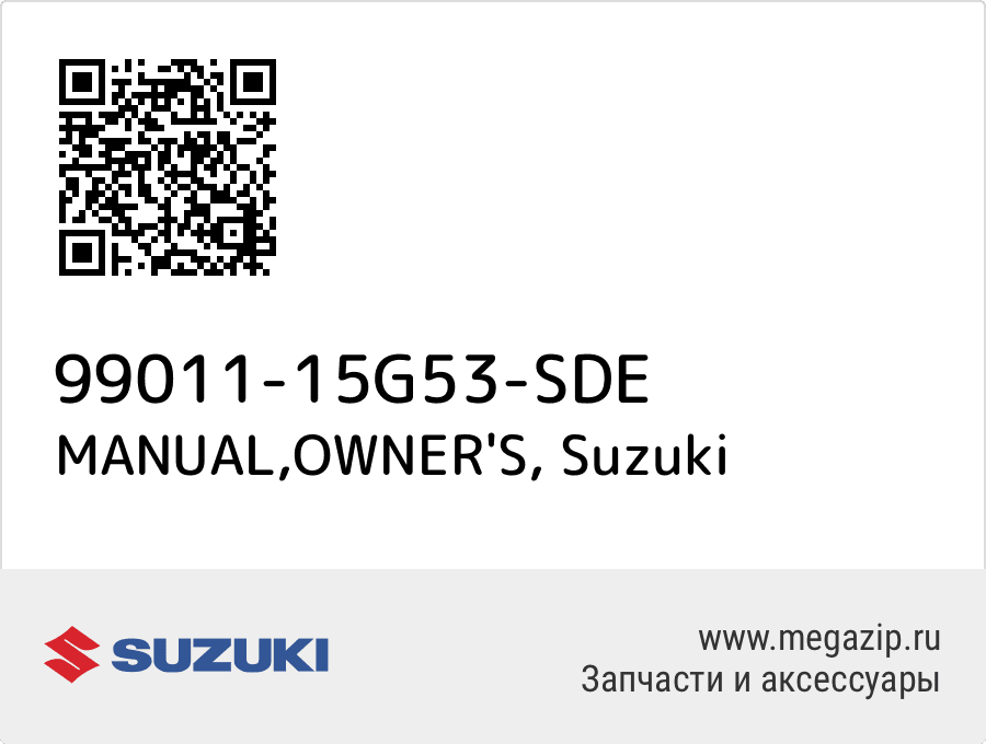 

MANUAL,OWNER'S Suzuki 99011-15G53-SDE