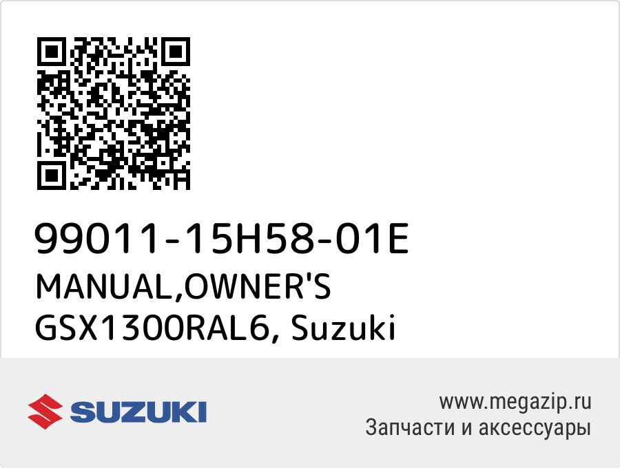 

MANUAL,OWNER'S GSX1300RAL6 Suzuki 99011-15H58-01E