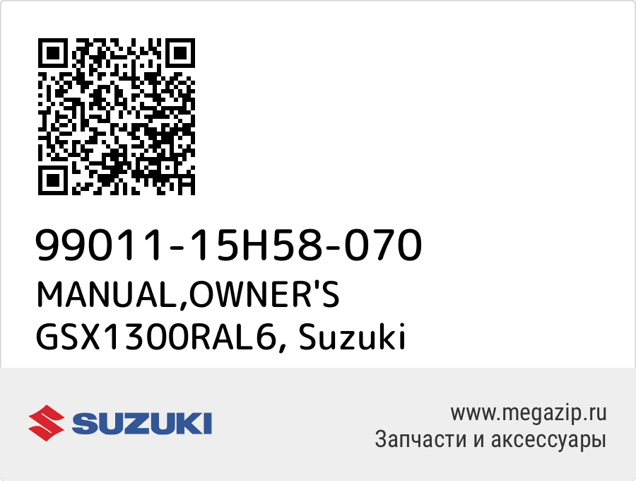 

MANUAL,OWNER'S GSX1300RAL6 Suzuki 99011-15H58-070