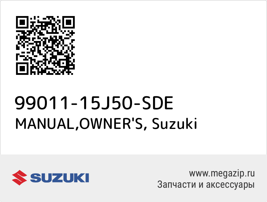

MANUAL,OWNER'S Suzuki 99011-15J50-SDE