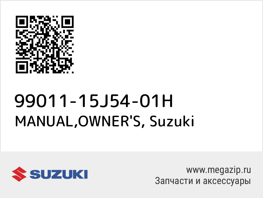 

MANUAL,OWNER'S Suzuki 99011-15J54-01H