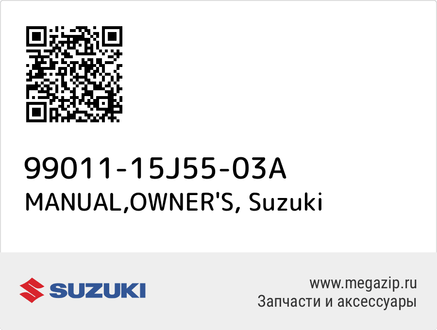 

MANUAL,OWNER'S Suzuki 99011-15J55-03A