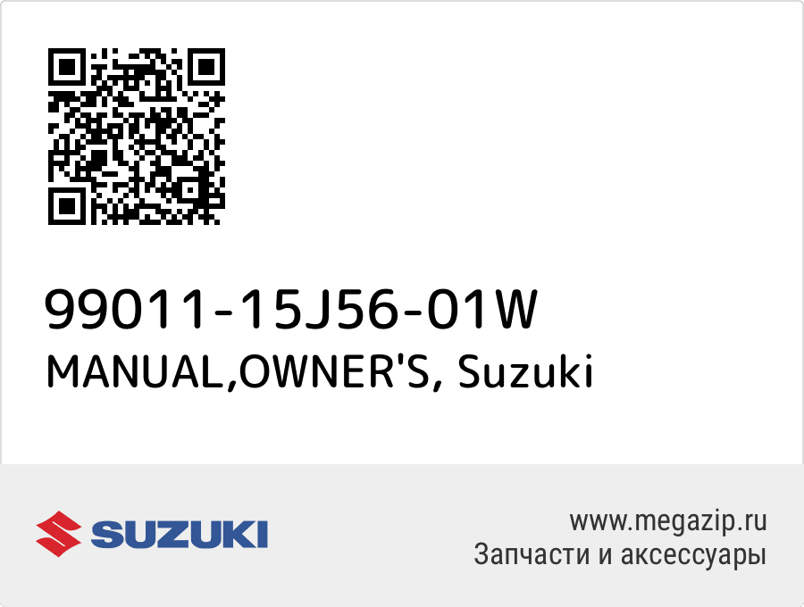 

MANUAL,OWNER'S Suzuki 99011-15J56-01W