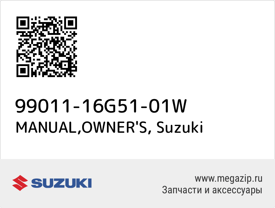 

MANUAL,OWNER'S Suzuki 99011-16G51-01W