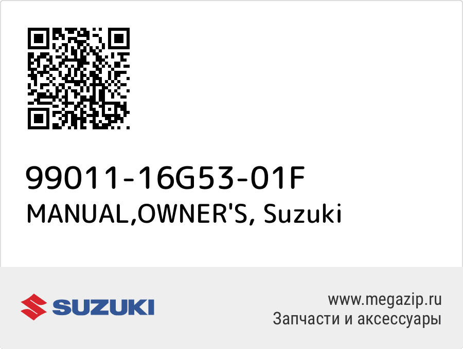 

MANUAL,OWNER'S Suzuki 99011-16G53-01F