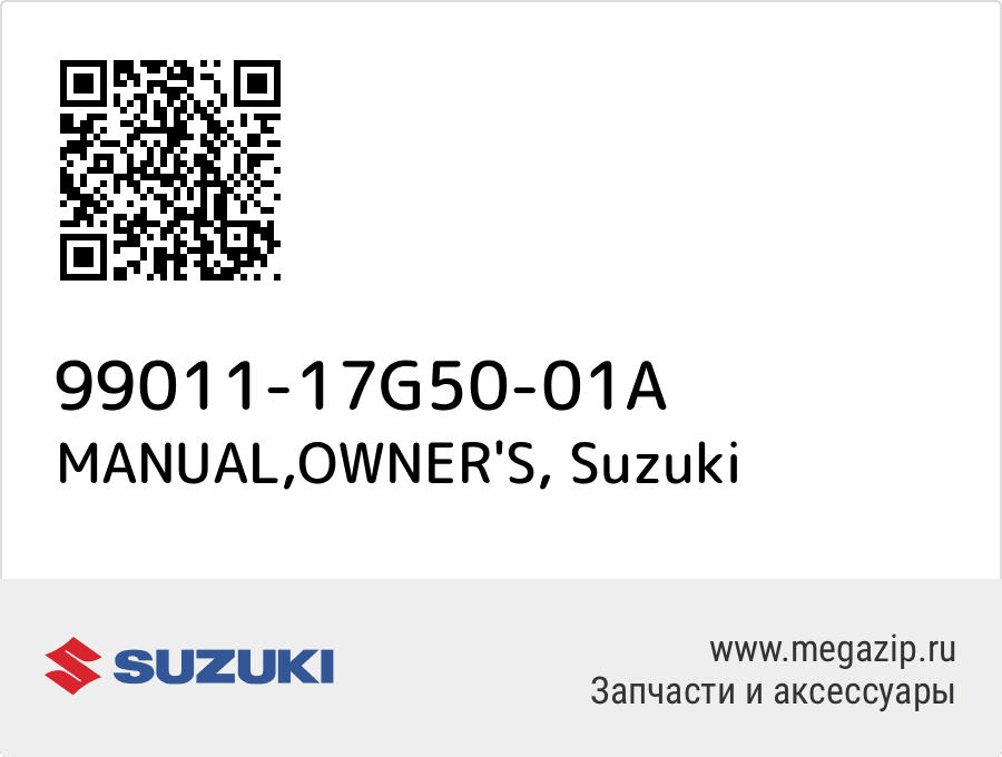 

MANUAL,OWNER'S Suzuki 99011-17G50-01A