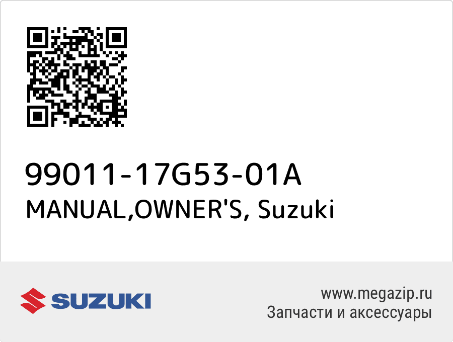 

MANUAL,OWNER'S Suzuki 99011-17G53-01A