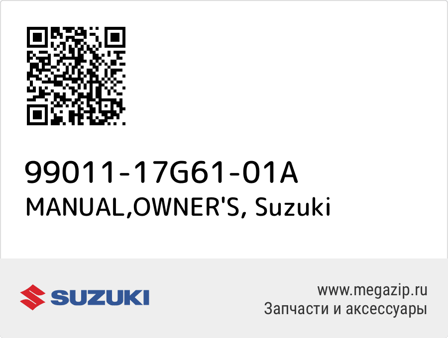 

MANUAL,OWNER'S Suzuki 99011-17G61-01A