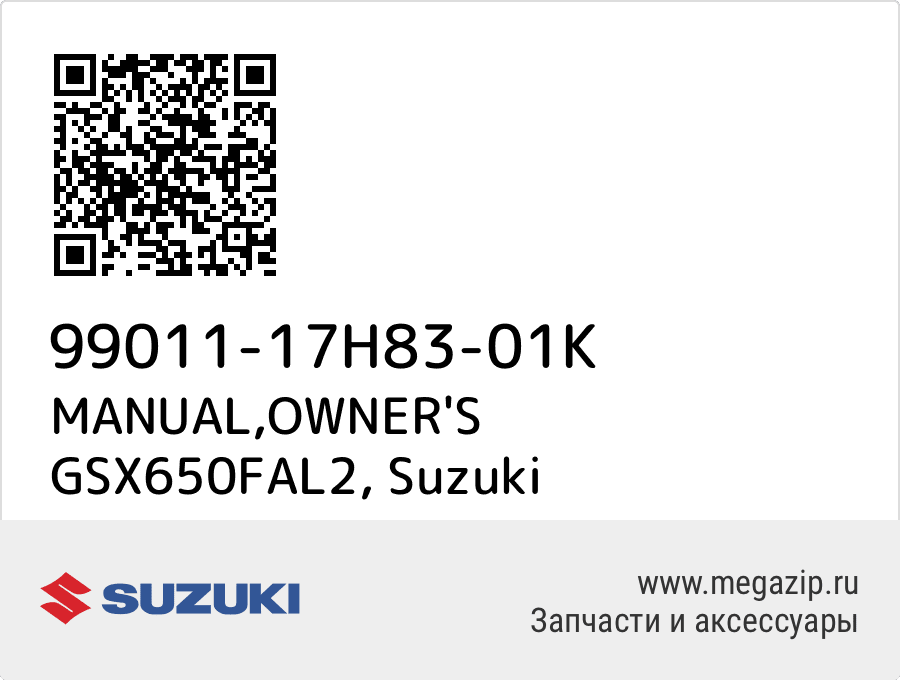 

MANUAL,OWNER'S GSX650FAL2 Suzuki 99011-17H83-01K