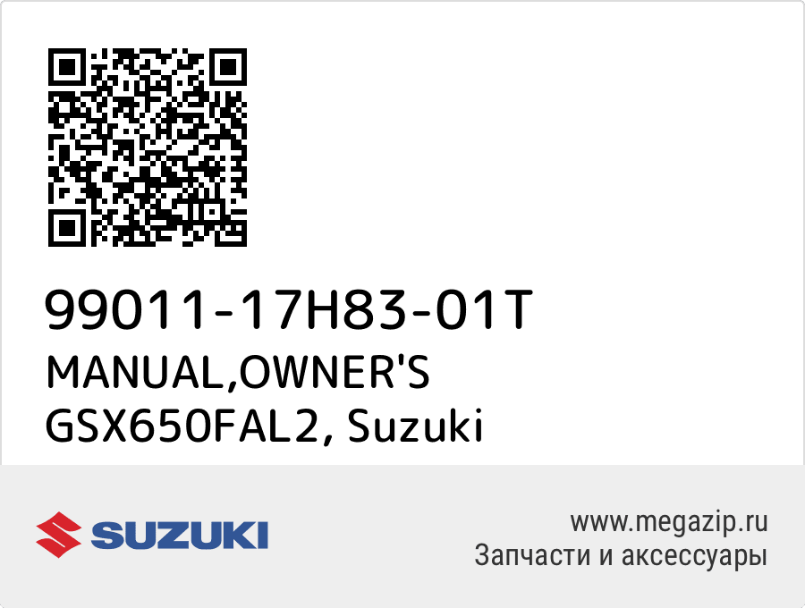 

MANUAL,OWNER'S GSX650FAL2 Suzuki 99011-17H83-01T