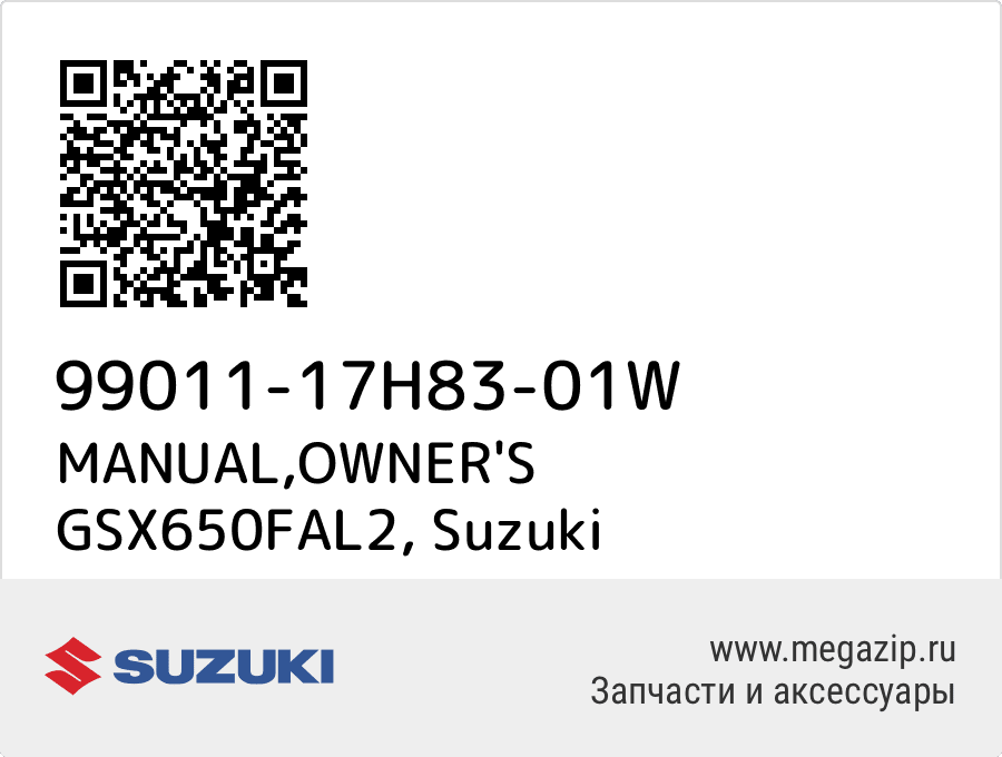 

MANUAL,OWNER'S GSX650FAL2 Suzuki 99011-17H83-01W