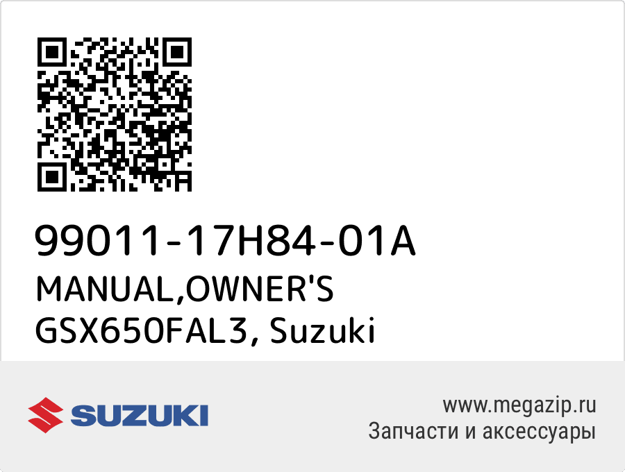 

MANUAL,OWNER'S GSX650FAL3 Suzuki 99011-17H84-01A