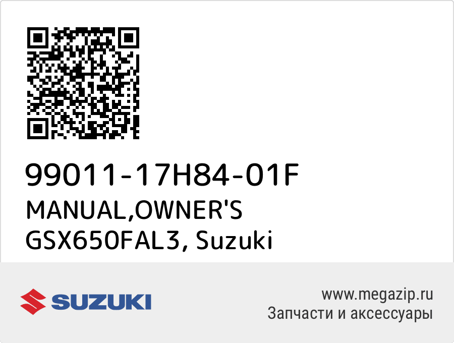 

MANUAL,OWNER'S GSX650FAL3 Suzuki 99011-17H84-01F