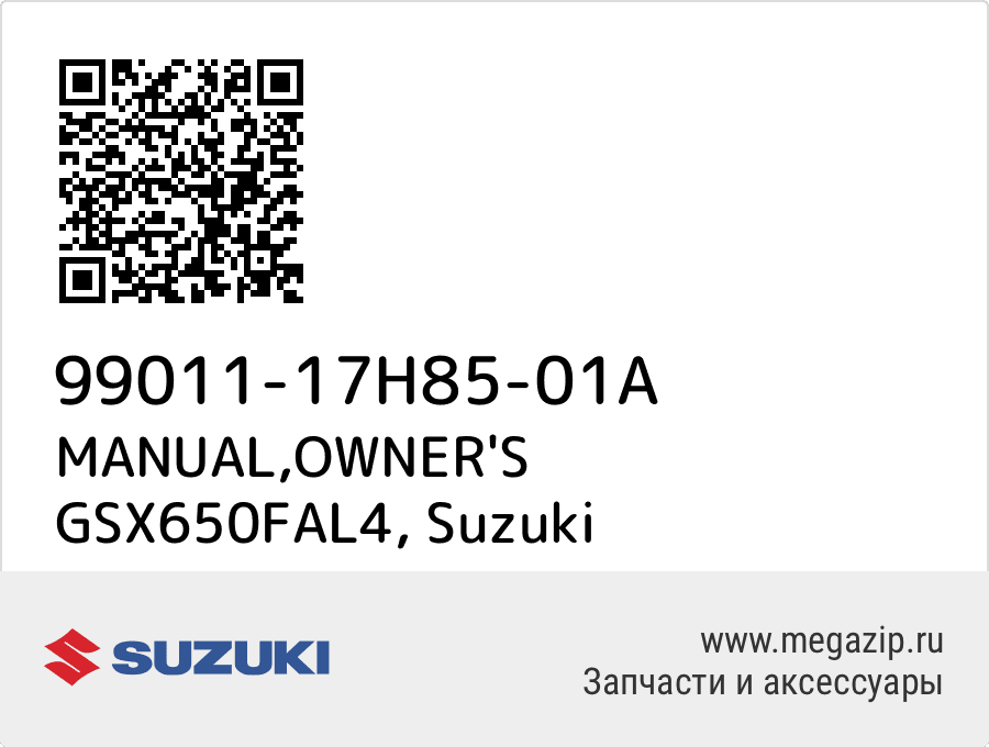 

MANUAL,OWNER'S GSX650FAL4 Suzuki 99011-17H85-01A