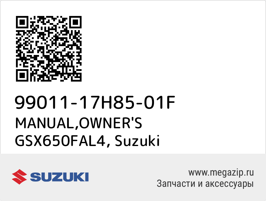 

MANUAL,OWNER'S GSX650FAL4 Suzuki 99011-17H85-01F