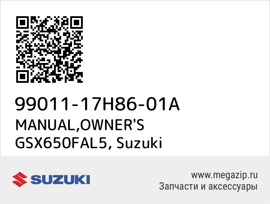 

MANUAL,OWNER'S GSX650FAL5 Suzuki 99011-17H86-01A