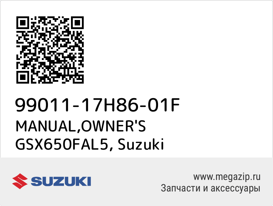 

MANUAL,OWNER'S GSX650FAL5 Suzuki 99011-17H86-01F