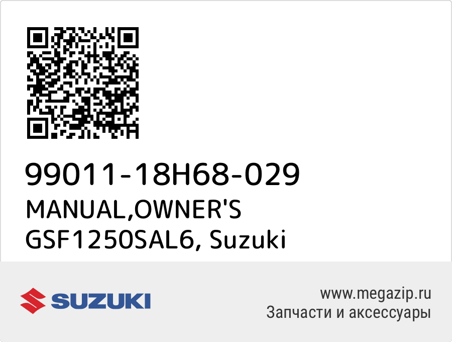 

MANUAL,OWNER'S GSF1250SAL6 Suzuki 99011-18H68-029