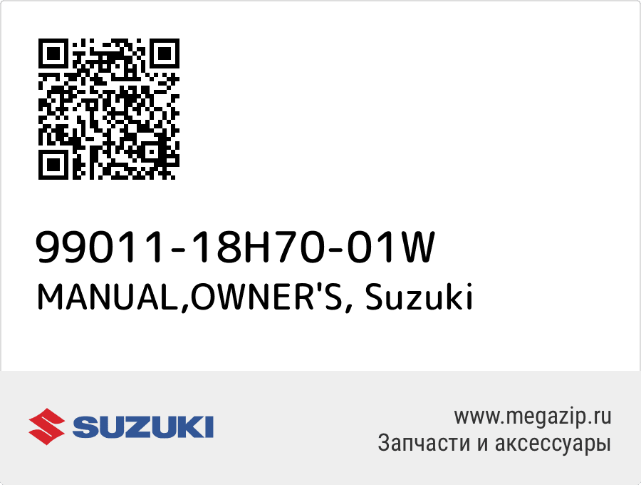 

MANUAL,OWNER'S Suzuki 99011-18H70-01W