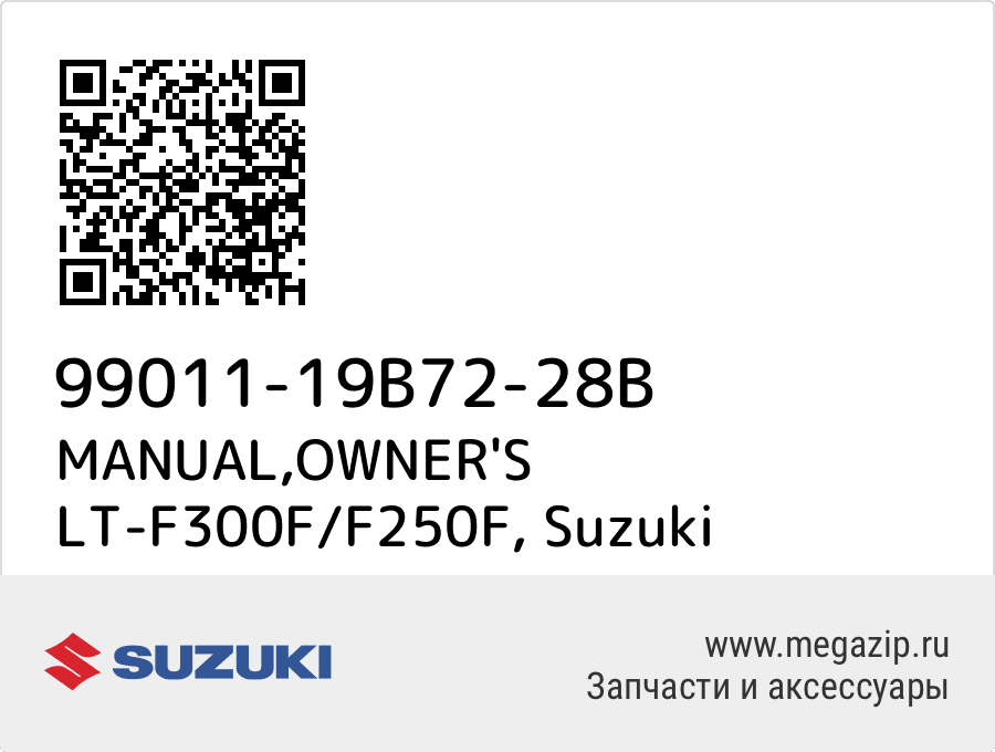 

MANUAL,OWNER'S LT-F300F/F250F Suzuki 99011-19B72-28B