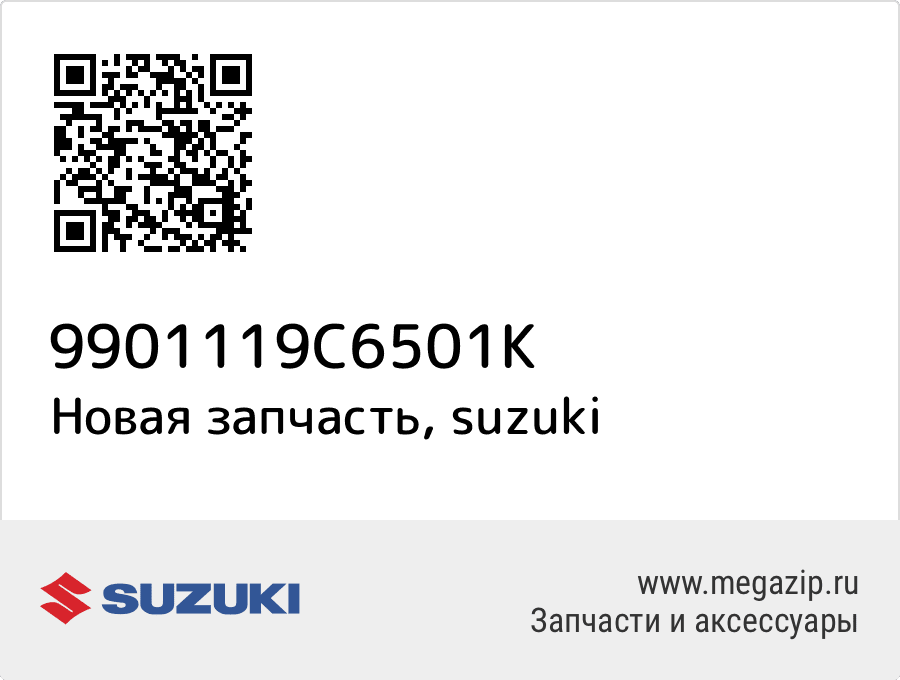 

Руководство пользователя Suzuki 99011-19C65-01K