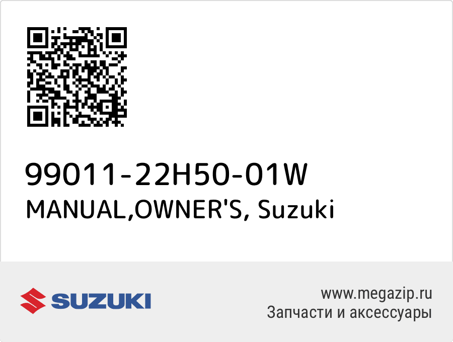 

MANUAL,OWNER'S Suzuki 99011-22H50-01W