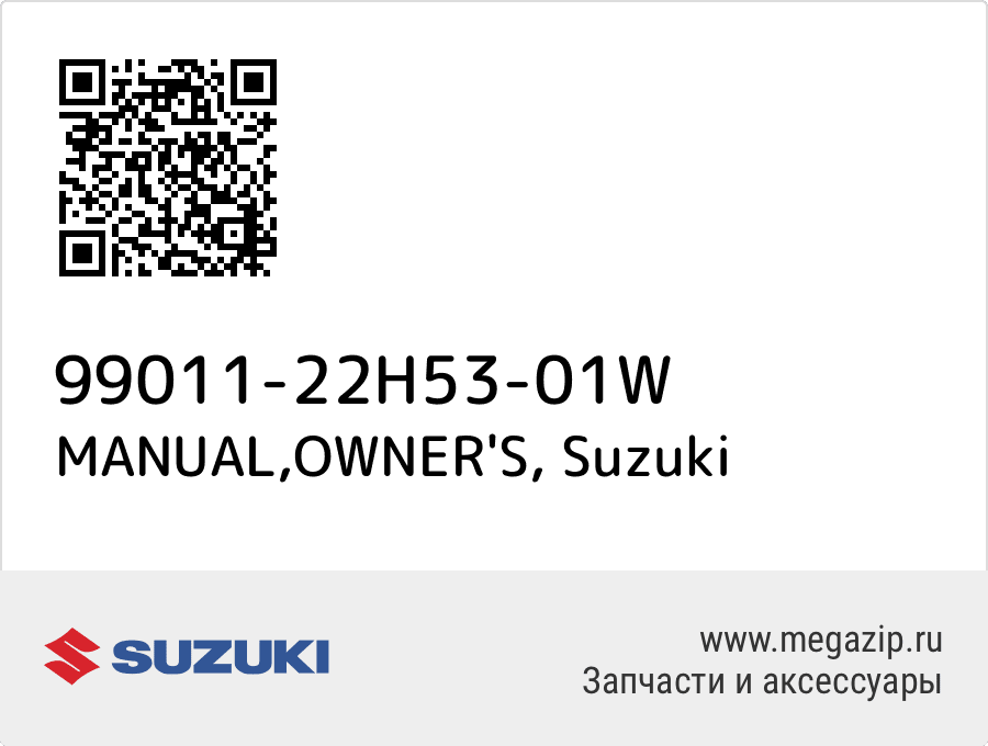 

MANUAL,OWNER'S Suzuki 99011-22H53-01W