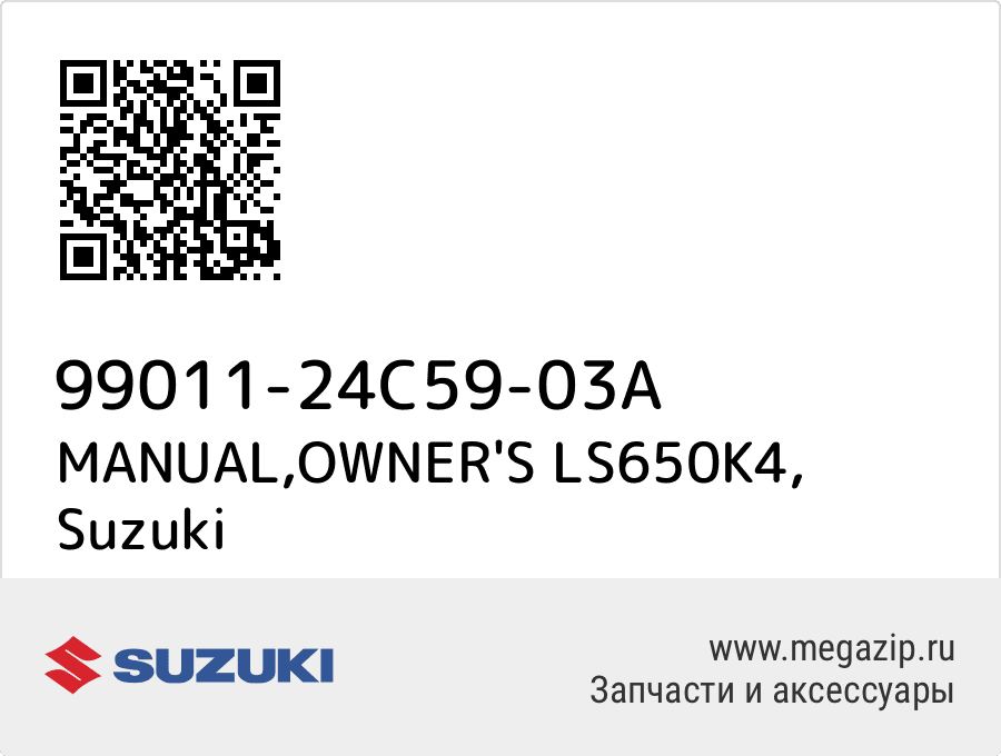 

MANUAL,OWNER'S LS650K4 Suzuki 99011-24C59-03A