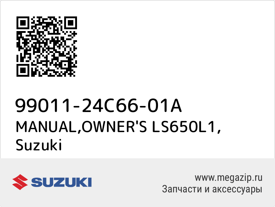 

MANUAL,OWNER'S LS650L1 Suzuki 99011-24C66-01A