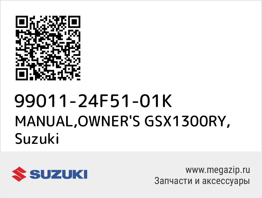 

MANUAL,OWNER'S GSX1300RY Suzuki 99011-24F51-01K