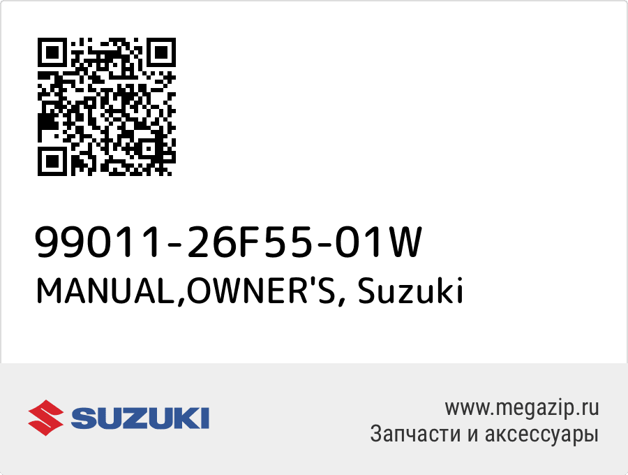 

MANUAL,OWNER'S Suzuki 99011-26F55-01W