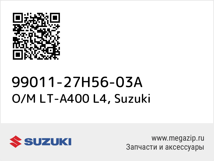 

O/M LT-A400 L4 Suzuki 99011-27H56-03A