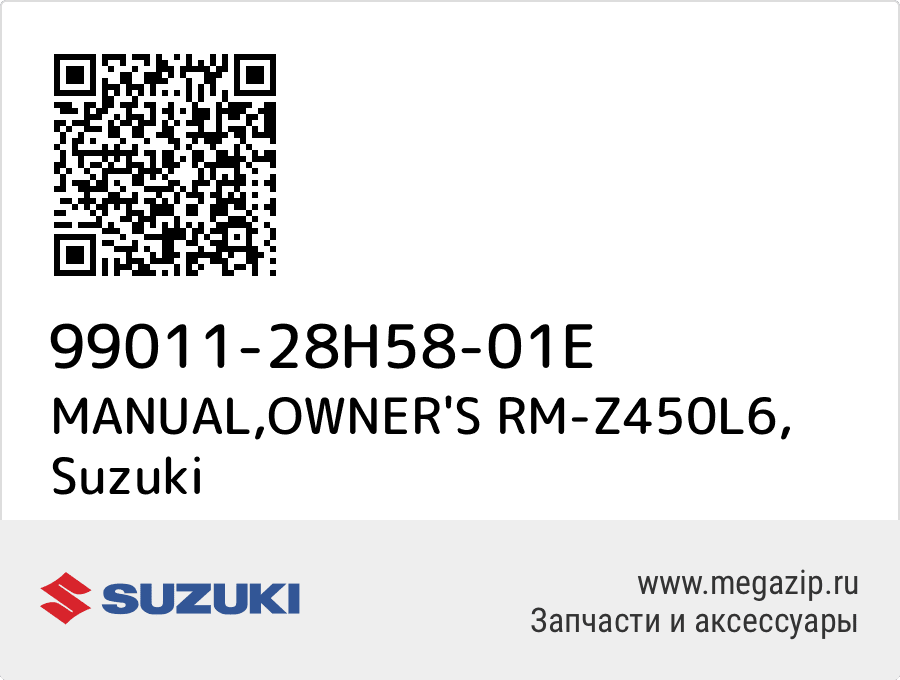 

MANUAL,OWNER'S RM-Z450L6 Suzuki 99011-28H58-01E