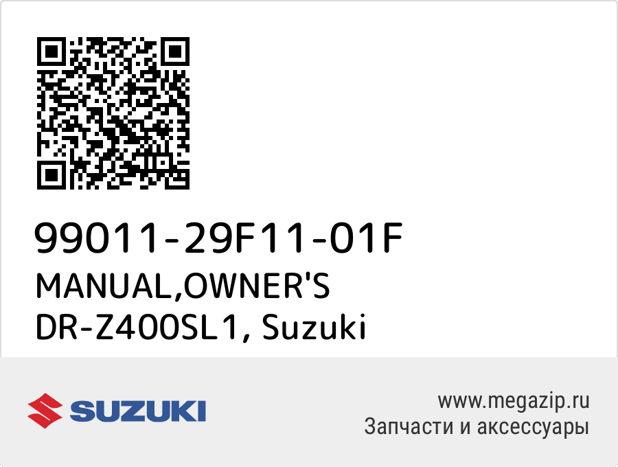 

MANUAL,OWNER'S DR-Z400SL1 Suzuki 99011-29F11-01F