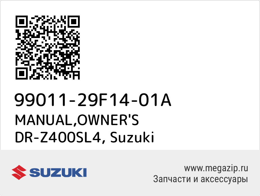 

MANUAL,OWNER'S DR-Z400SL4 Suzuki 99011-29F14-01A