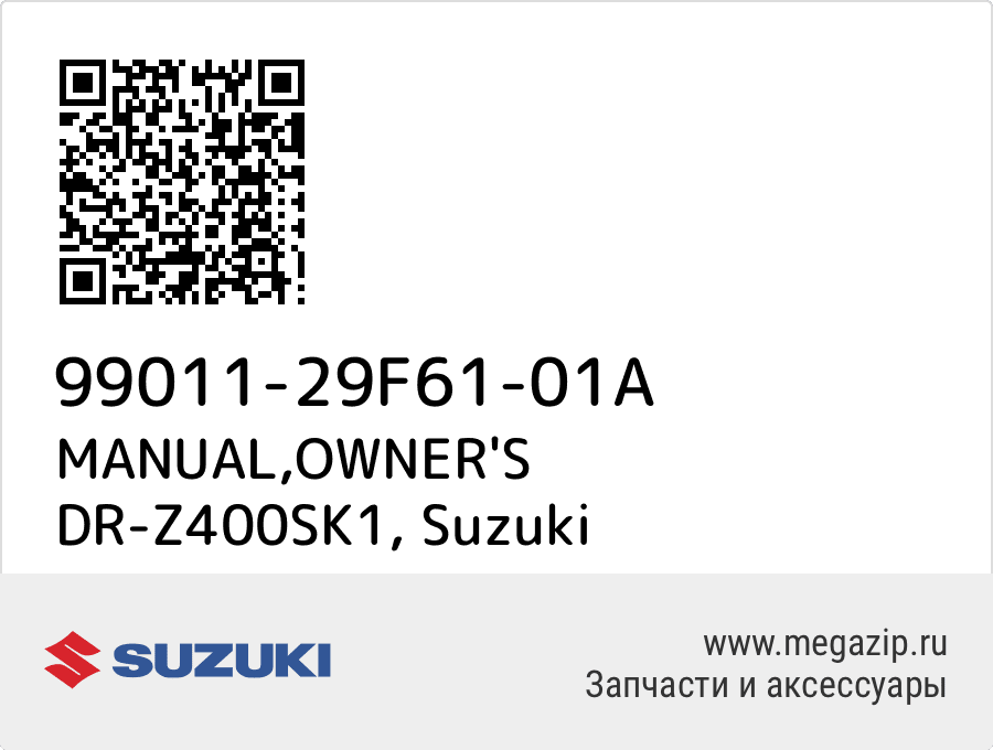 

MANUAL,OWNER'S DR-Z400SK1 Suzuki 99011-29F61-01A