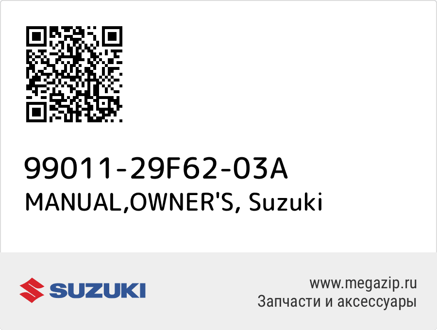 

MANUAL,OWNER'S Suzuki 99011-29F62-03A