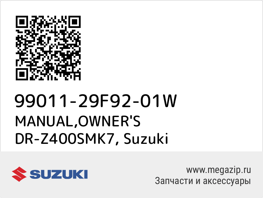 

MANUAL,OWNER'S DR-Z400SMK7 Suzuki 99011-29F92-01W