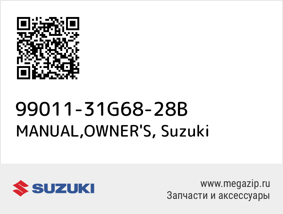 

MANUAL,OWNER'S Suzuki 99011-31G68-28B