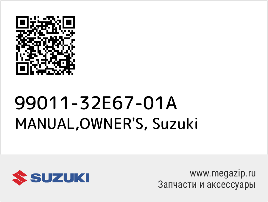 

MANUAL,OWNER'S Suzuki 99011-32E67-01A