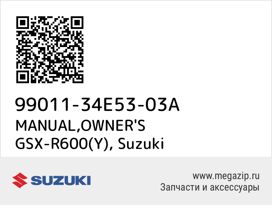 

MANUAL,OWNER'S GSX-R600(Y) Suzuki 99011-34E53-03A